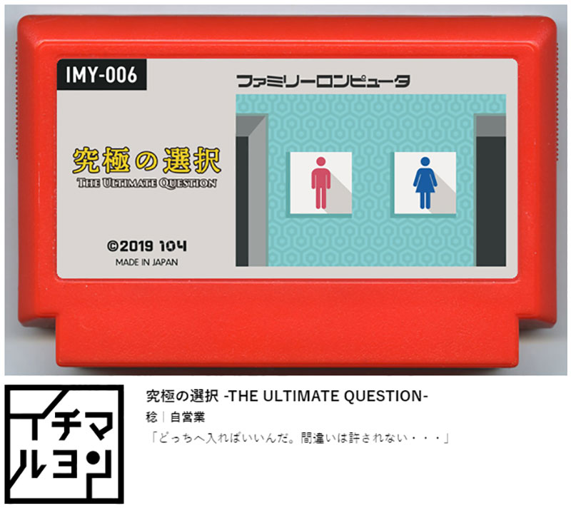 Illustration for article titled Ah, If Only These Nintendo Games Were Real